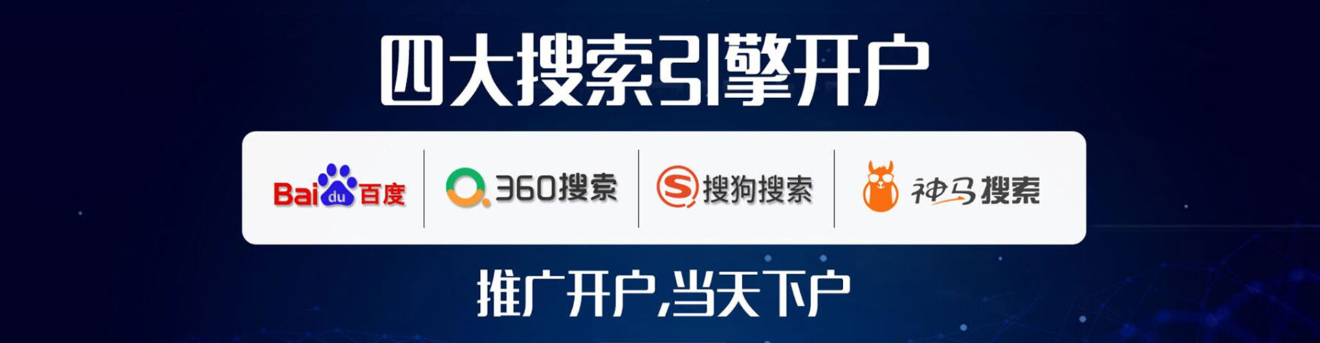 黔西南sem推广